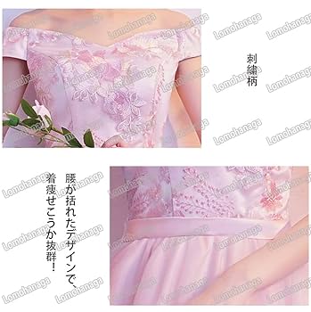 Amazon.co.jp: ブライズメイド ドレス ピンク パーティードレス